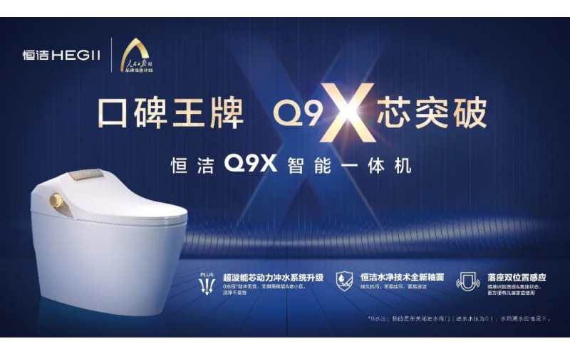 發(fā)展進(jìn)入深水區(qū)，衛(wèi)浴行業(yè)靠什么打破增長天花板？